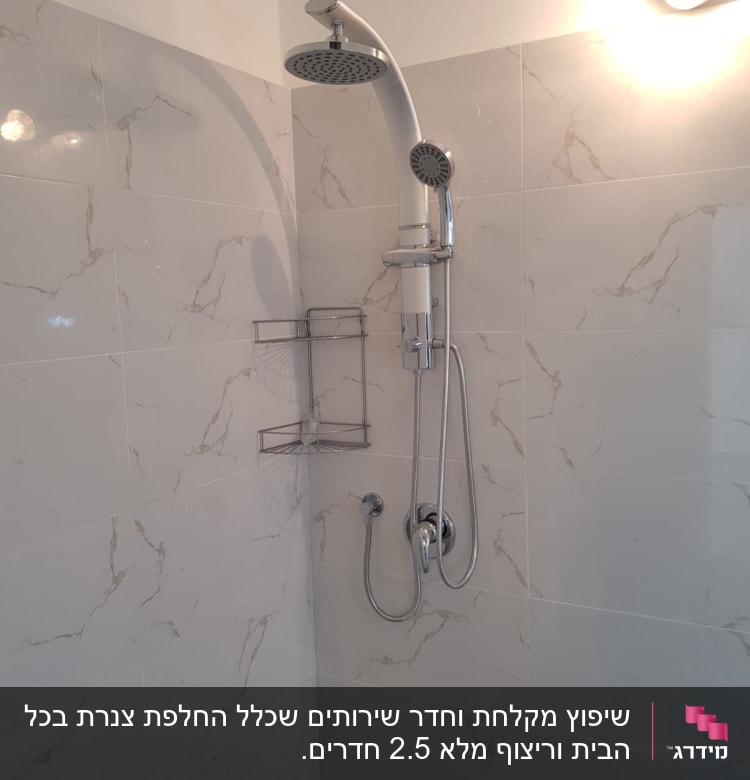מקלחת חדשה עם אריחים וכלי רחצה מותקנים